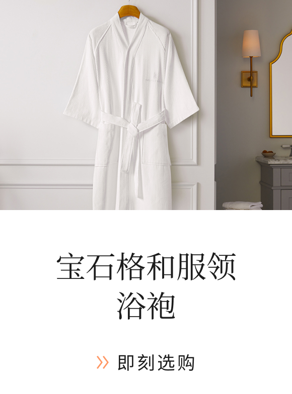Honeycomb Kimono Bathrobe by Frette